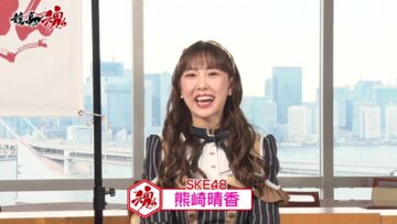 [240224-2200][フジテレビＯＮＥ]競馬魂　#40「冬の中山・京都で大勝負！」.mp4-00001